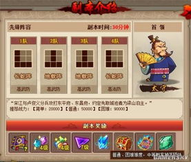  qq水浒全新玩法组队副本五行熔炉上线