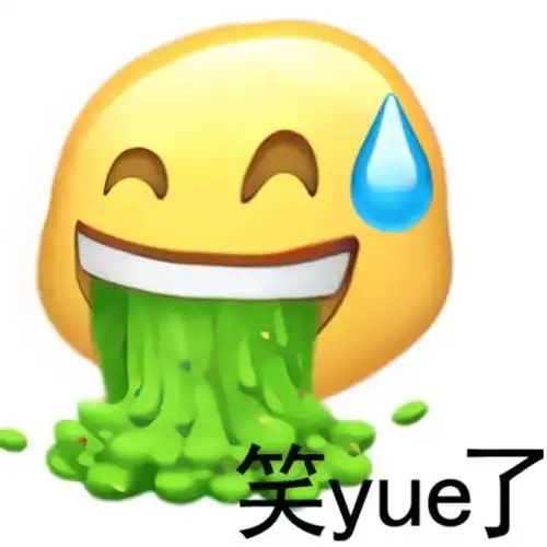  表情包丨阴阳怪气表情包全集