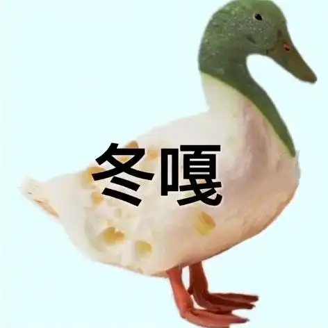 八嘎的表情包表情包