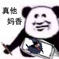 圣巢野味