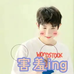  王源元气满满表情包,羞涩男孩秀色可餐