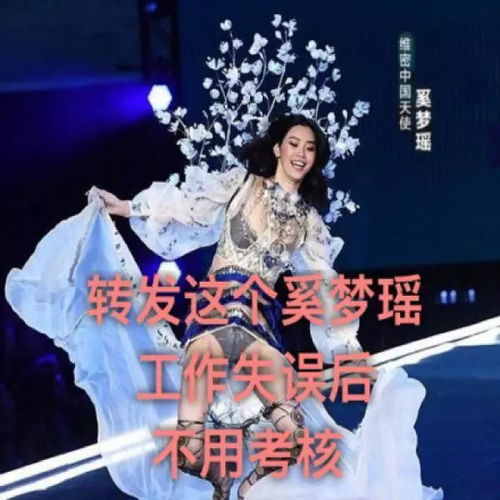  何穗居然内定维密八年干掉了奚梦瑶,比刘雯还受宠到底为什么