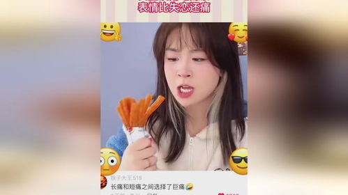 草莓酱表情包口腔溃疡