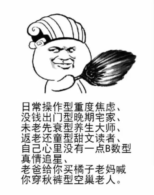  当代年轻人的现状
