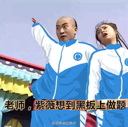  笑哭还珠格格校服版神p图走红容嬷嬷变身宿管阿姨