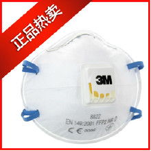  3m8822口罩价格3m8822口罩批发3m8822口罩厂家hc360慧聪网