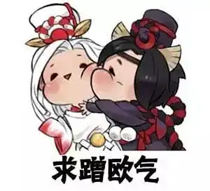 一起玩游戏表情包阴阳师