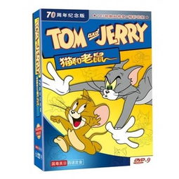  正版儿童卡通片光盘猫和老鼠全集高清碟片动画片6dvd中英文双语