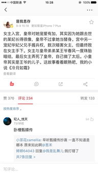  唐七否认三生三世十里桃花抄袭桃花债匪我思存暗指甄嬛传抄袭