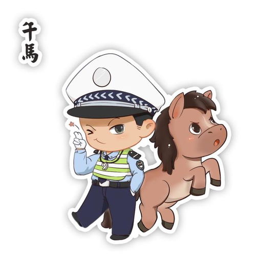 收藏中国警察版十二生肖微信头像