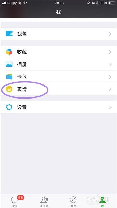 如何用手机做表情包批量