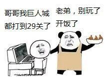  暴走火线之表情包系列