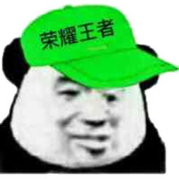  王者荣耀表情包当空气凝固的时候还是表情包能化解尴尬