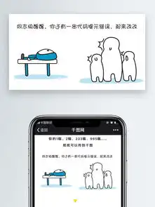  快醒醒手机微信配图手绘程序员表情包阿万图片素材其他格式下载社会民生大全