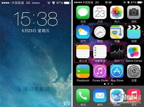  iphone怎么快速切换表情输入法
