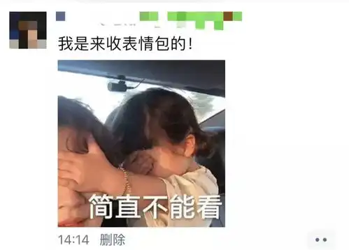  小伙伴们,微信朋友圈能评论表情包了,来斗图啊