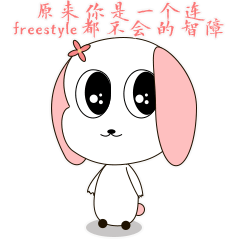 微信表情包大全猥琐萌狗