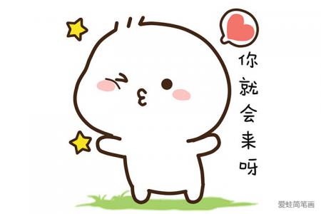  唱首歌给你们可爱王不二呆表情包