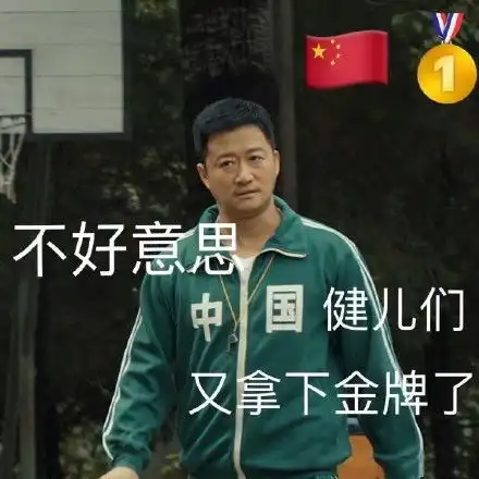  东京奥运会吴京表情包大全