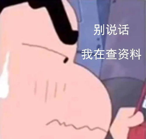 害羞表情包素材沙雕