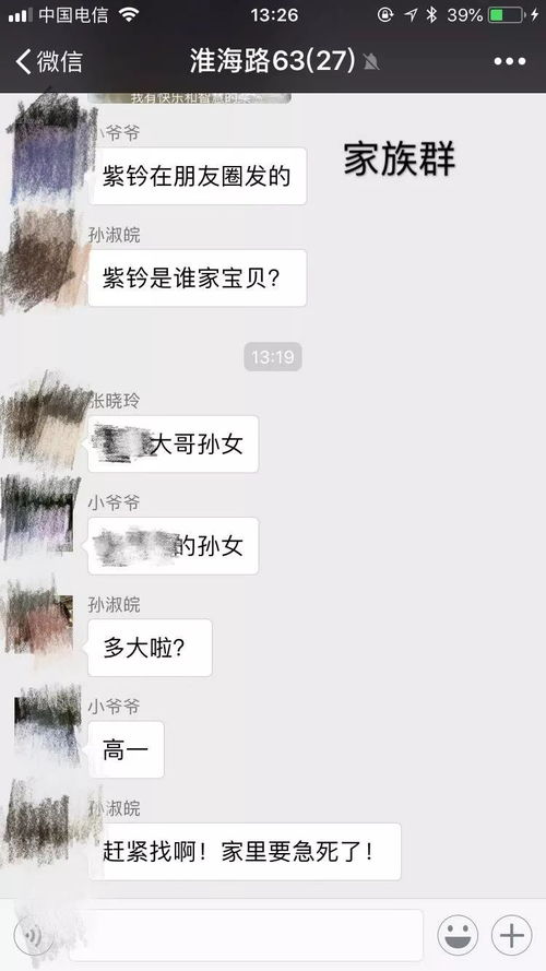  爸妈的脑洞有多大和爸妈发表情包聊天,结果真是防不胜防啊