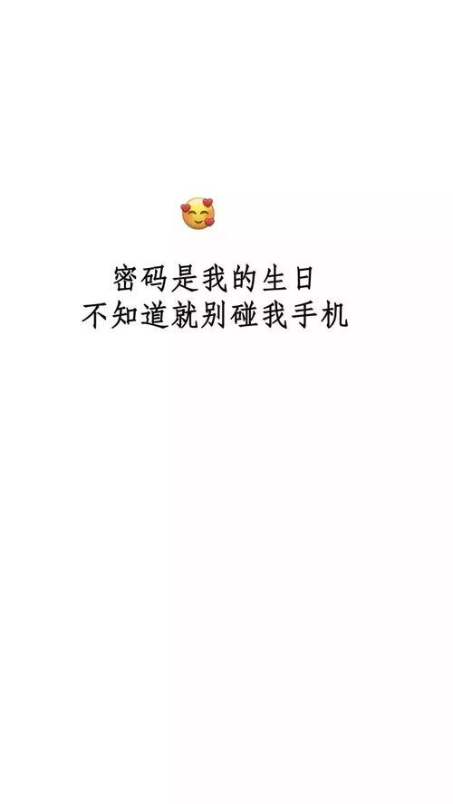  文字壁纸抖音壁纸好看的壁纸