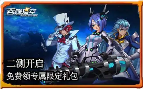  颜值与实力吞噬星空手游今日二测开启