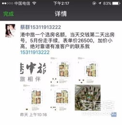  港中旅海泉湾项目开发商针对不法信息的严正声明