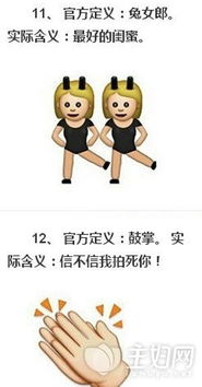  这15个表情符号的意思主妇网