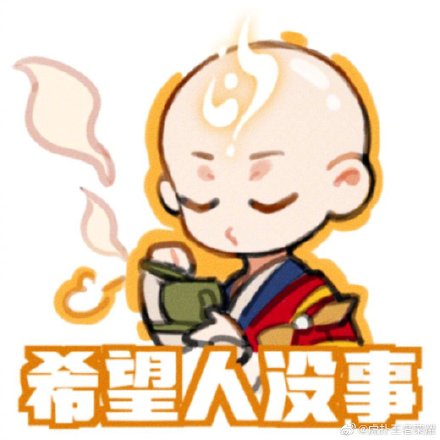  王者荣耀金蝉表情包王者荣耀金蝉头像王者荣耀头像金蝉表情包