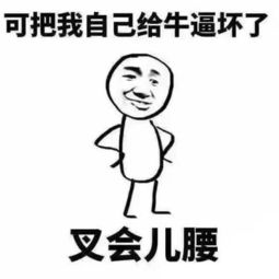  表情谁家爱豆牛逼坏了,要叉会儿腰壁纸君帮你p