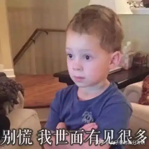 sci表情包学医