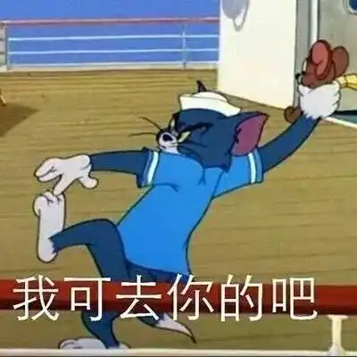 花花给你的表情包喝酒