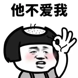  他爱我他不爱我拔头发表情包大全最新拔头发经典表情高清版