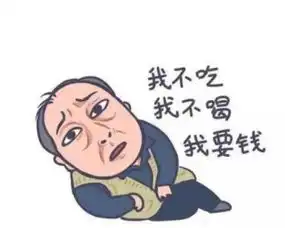  都挺好作爹可爱又可恨表情包,网友还我善良倪大红老师