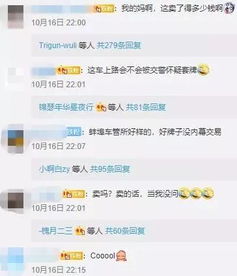  车3万元买的,车牌号估价近54万元男子随机抽中00001车牌,让网友们酸了