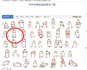  谁有这个抖腿动图的系列表情包啊