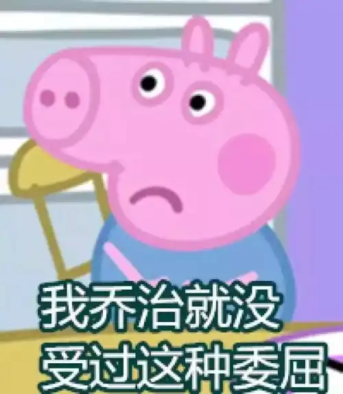  对不起啊,就算您在我面前炫富我也很难get到点
