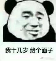  大家有无怂怂表情包