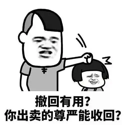 不是猝死是脱发表情包收