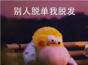 不是猝死是脱发表情包表