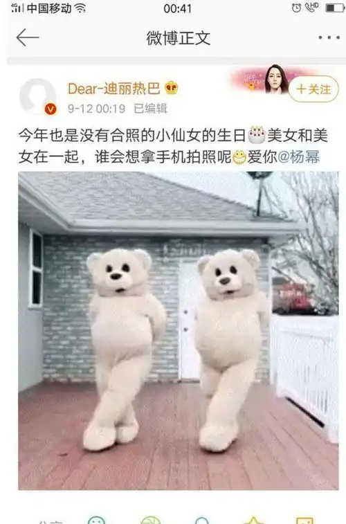  热巴为杨幂发文庆生,表情包却得罪了蔡徐坤,工作室赶忙做出回应