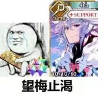  fgo表情包