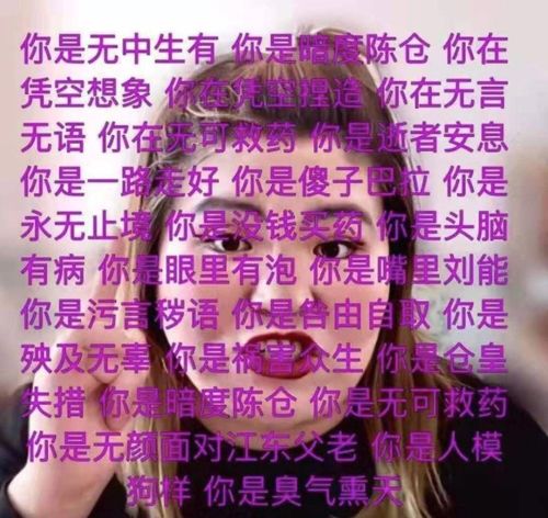  低俗女网红郭老师遭永久封杀还在扮丑作妖的主播小心了