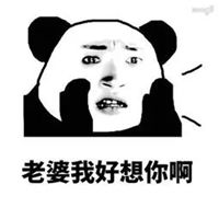 记得联系我表情包