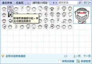  小纯洁qq表情包大全