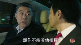  人民的名义丁义珍成功出逃,侯亮平怀疑陈海走露风声