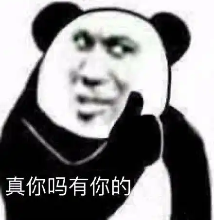  沙雕表情包丨谈恋爱不好色那拜把子得了