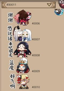  阴阳师12月表情代码介绍最新表情代码一览