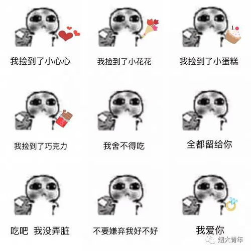  我去要饭了系列的表情包